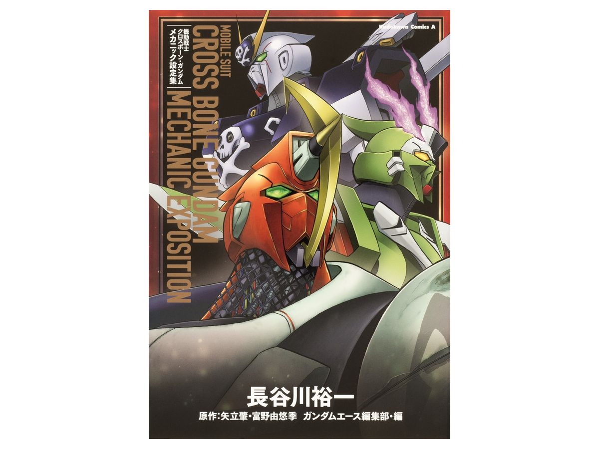 Mobile Suit Crossbone Gundam Mechanic Exposition