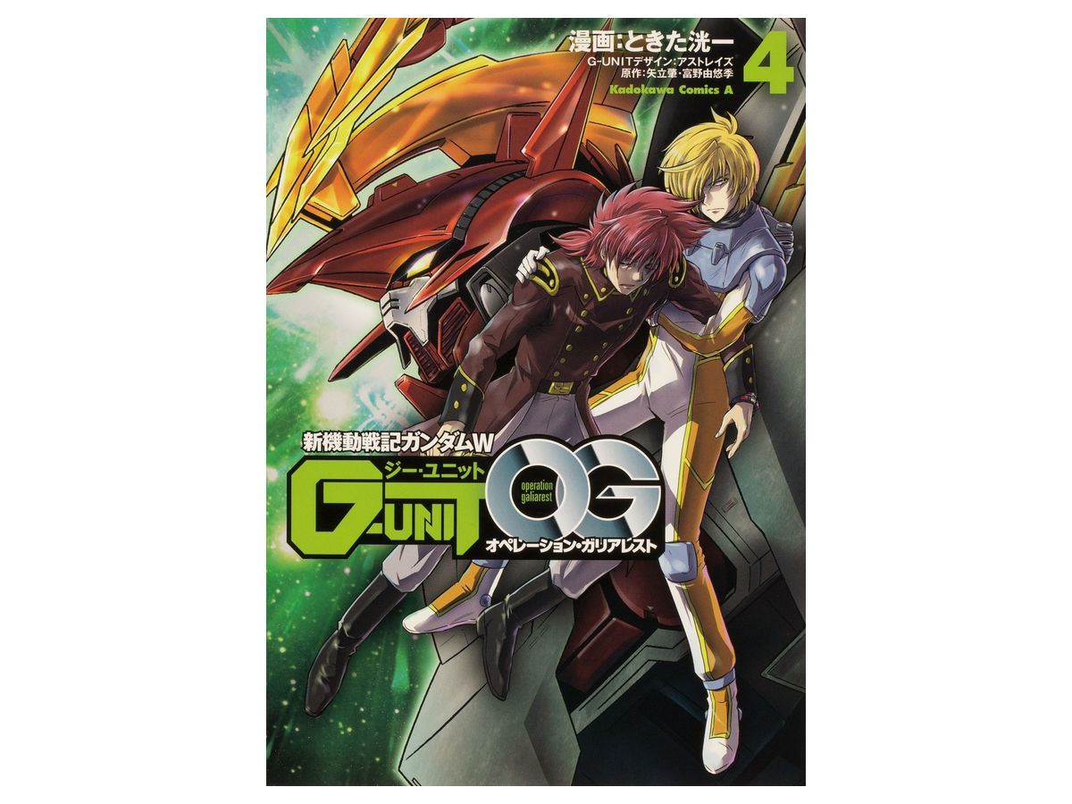 Gundam W G-Unit Operation Galiarest #04