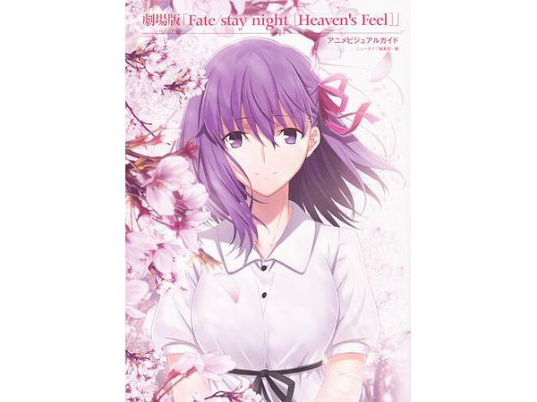 Fate/stay night [Heaven's Feel] Anime Visual Guide