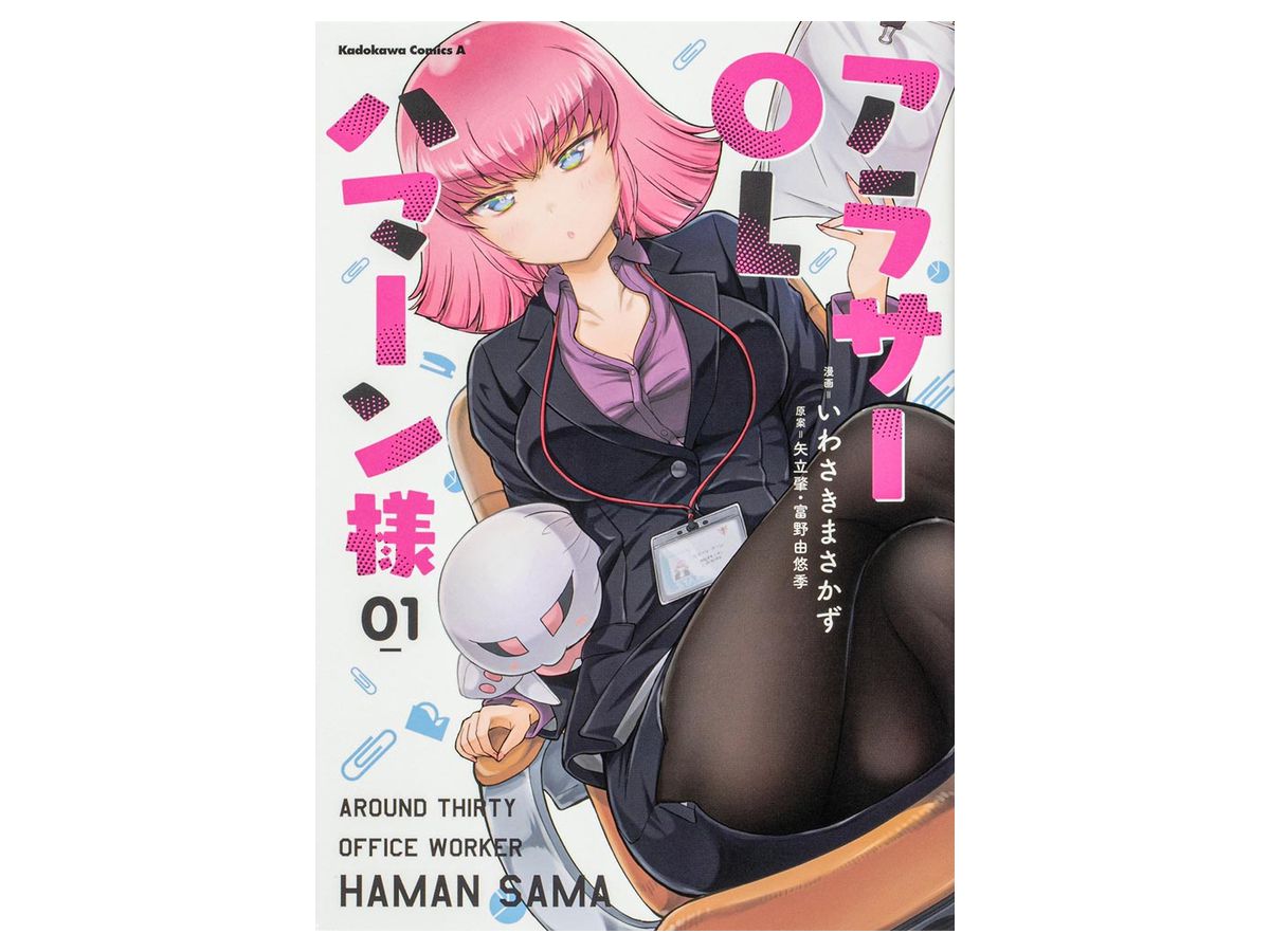Around Thirty Office Worker Haman Sama # 01