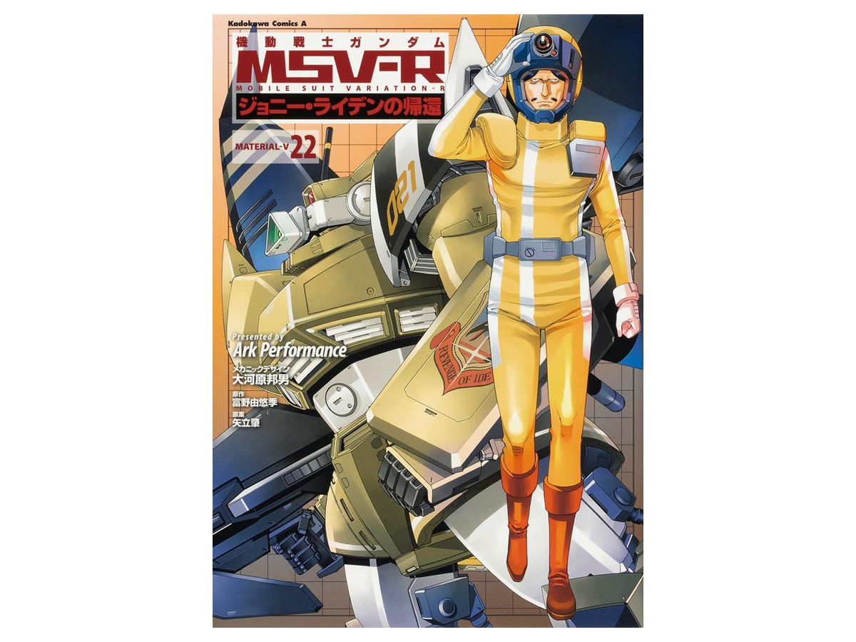 Comic Gundam MSVR The Return of Johnny Ridden Material-V #22