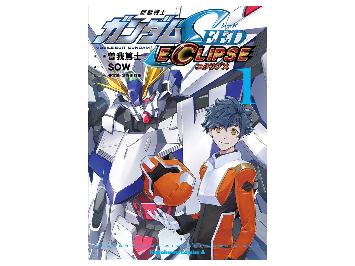 Manga Mobile Suit Gundam SEED Eclipse #01