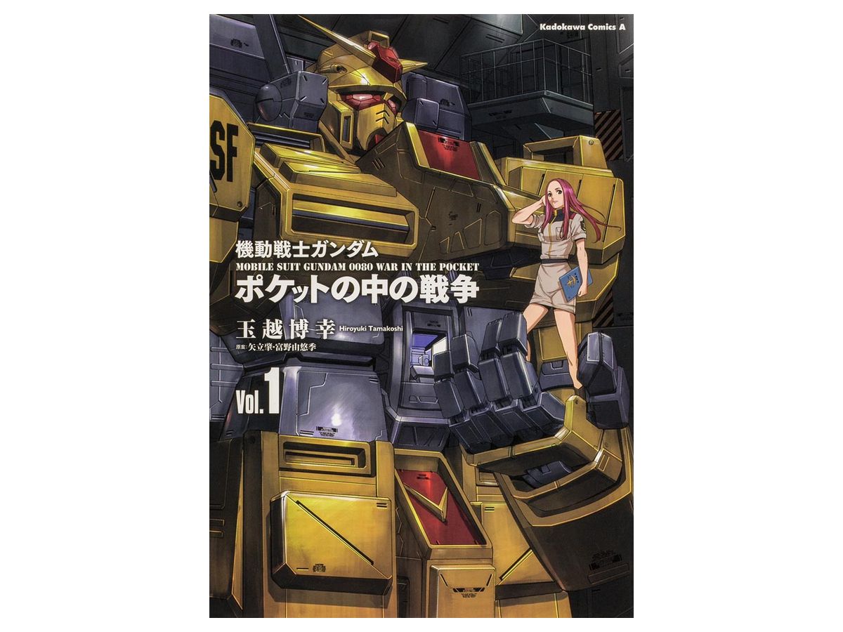 Mobile Suit Gundam 0080 War in the Pocket #01 (Manga)
