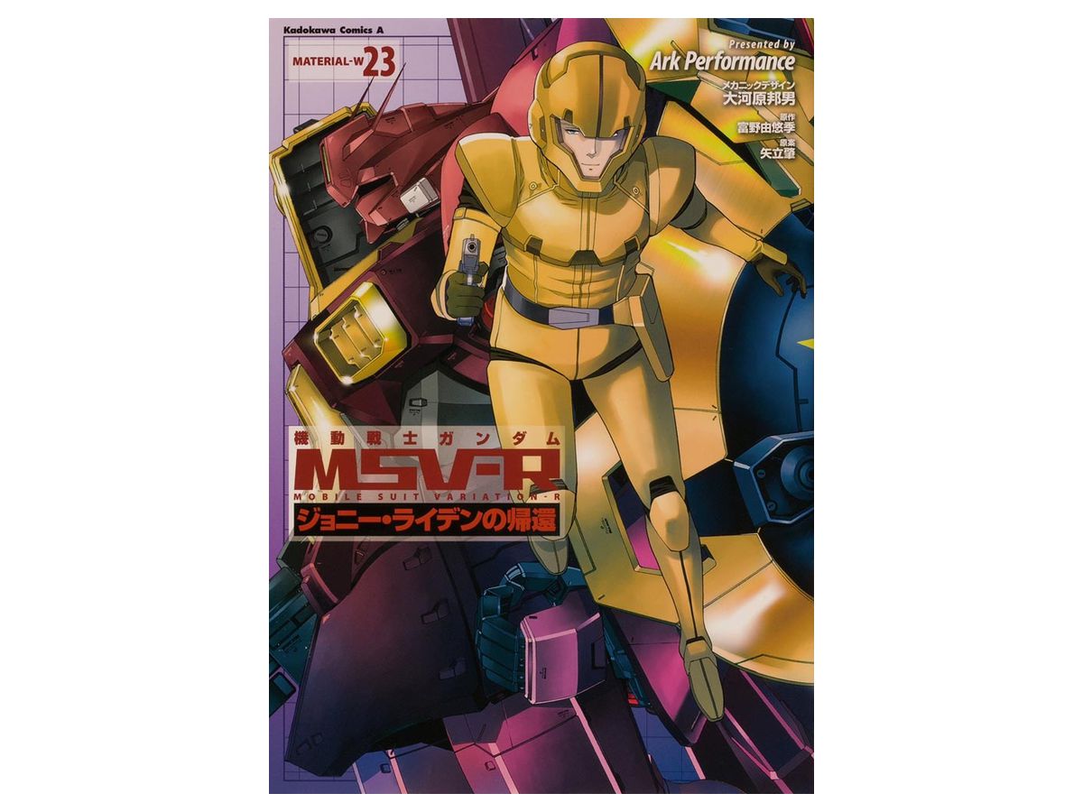 Gundam MSVR The Return of Johnny Ridden MATERIAL-W #23