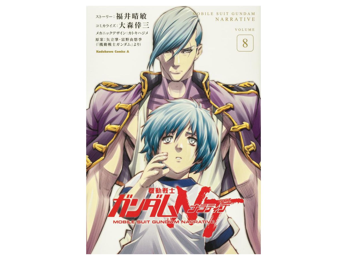 Comic Mobile Suit Gundam NT #08