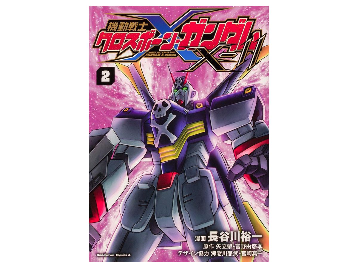 Crossbone Gundam X-11 #02
