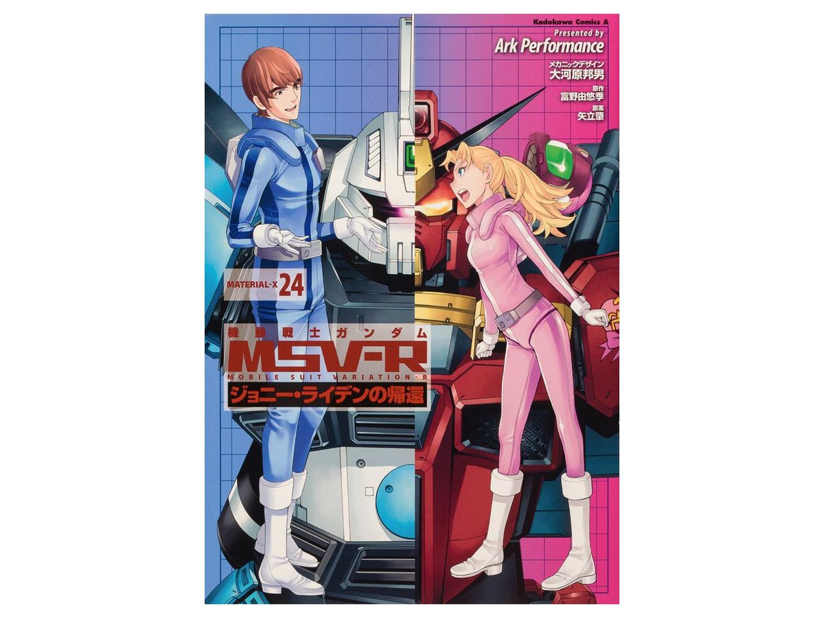 Gundam MSVR The Return of Johnny Ridden MATERIAL-X #24