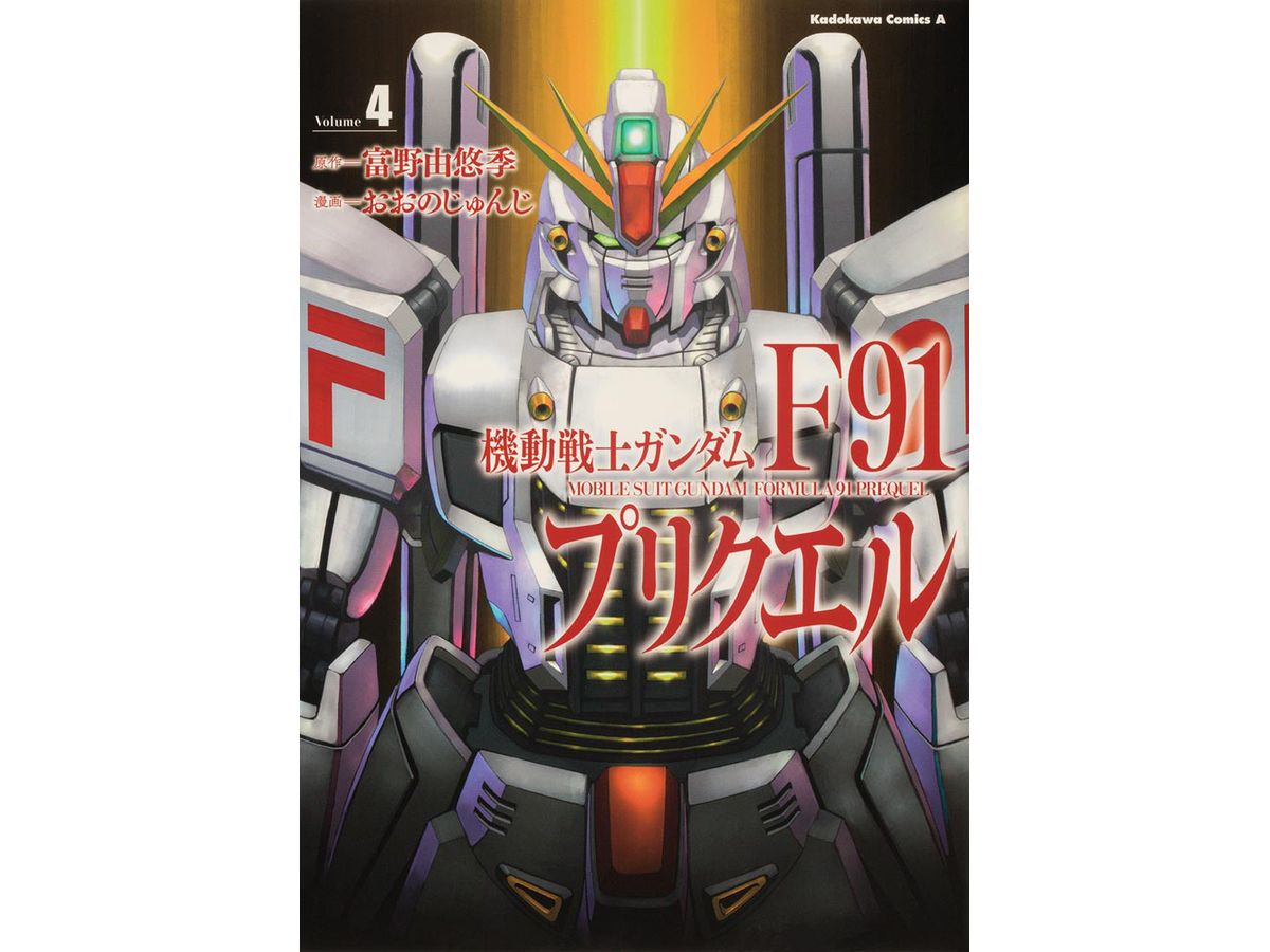 Comic Gundam F91 Prequel #04
