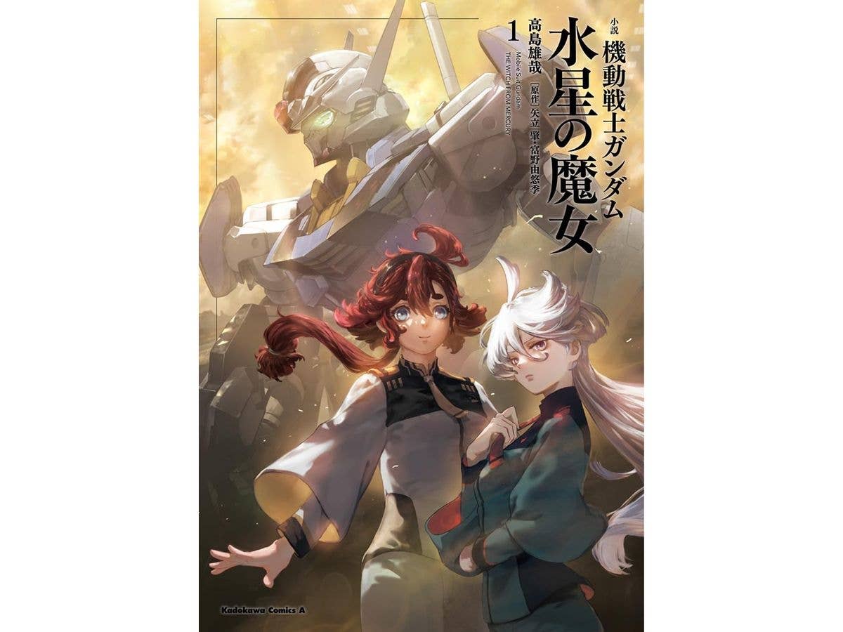 Novel Mobile Suit Gundam The Witch From Mercury (1)