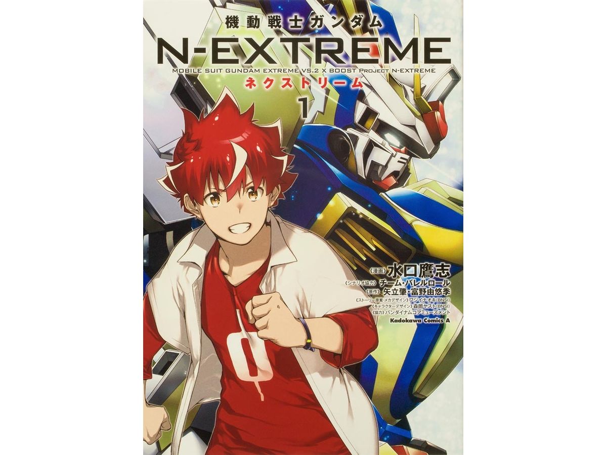 Mobile Suit Gundam: N-EXTREME #01