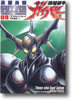Comic The Guyver #09