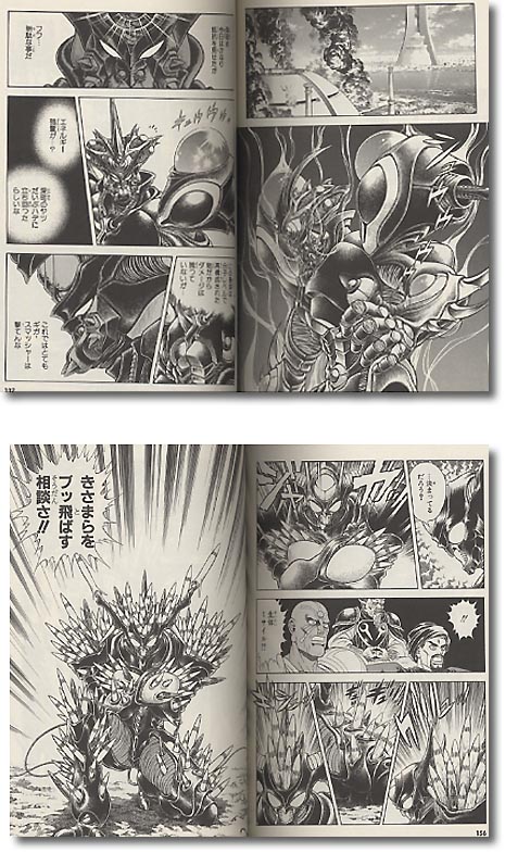 Comic The Guyver #16