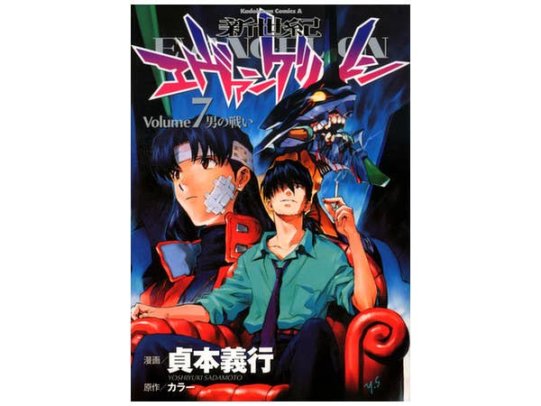 Comic Evangelion #07