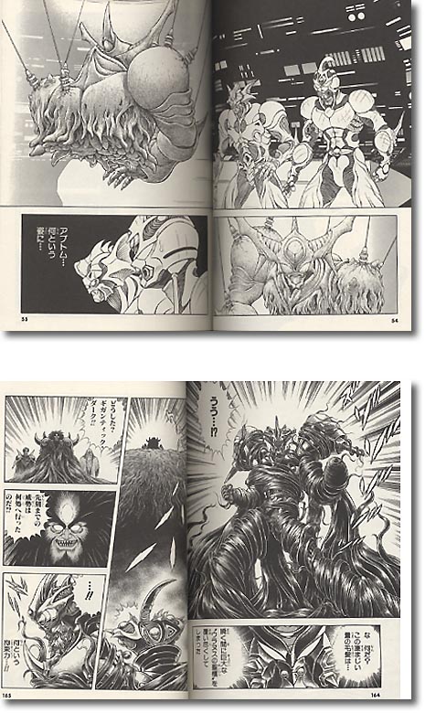 Comic The Guyver #19