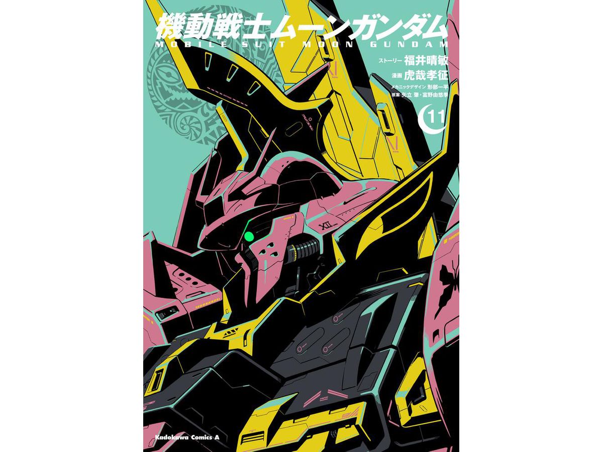 Comic Mobile Suit Moon Gundam #11