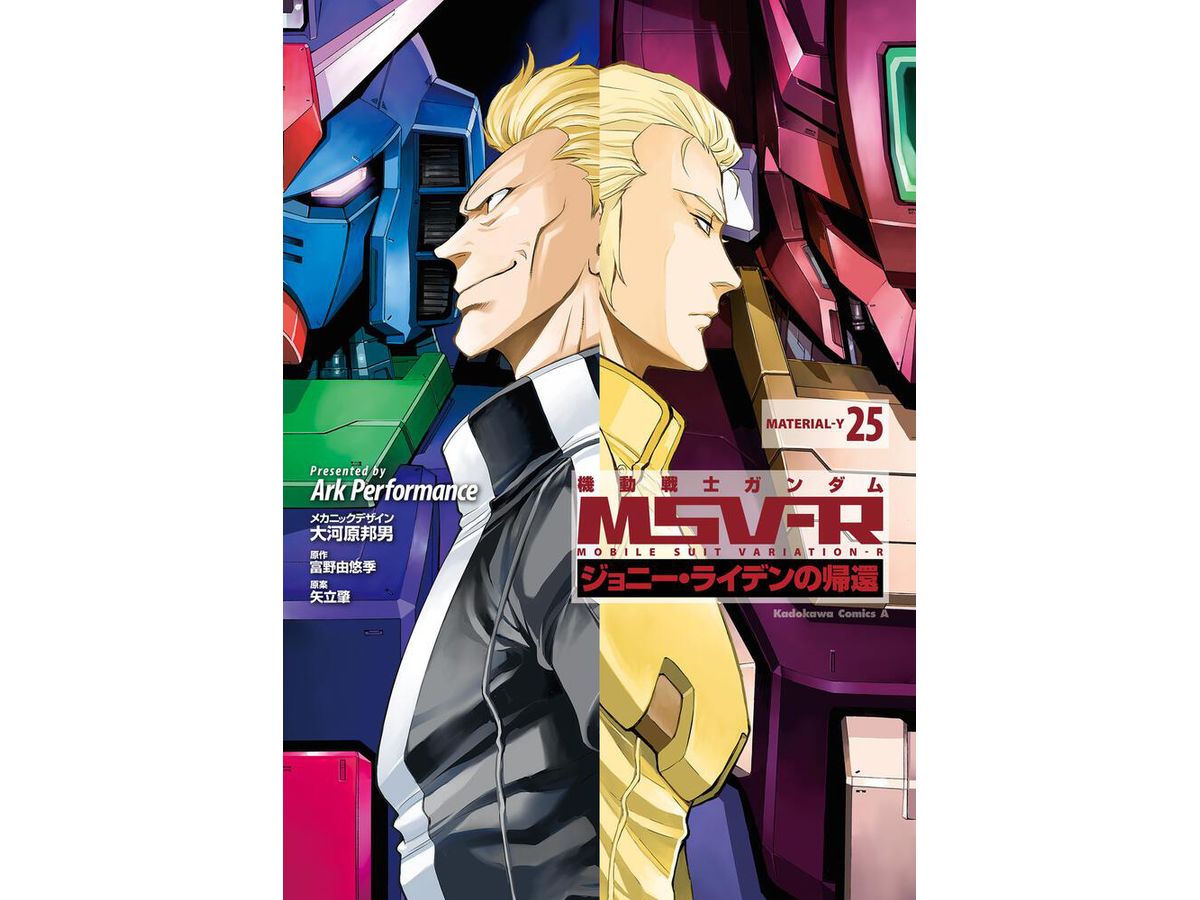 Comic Gundam MSV-R The Return of Johnny Ridden Material-Y #25