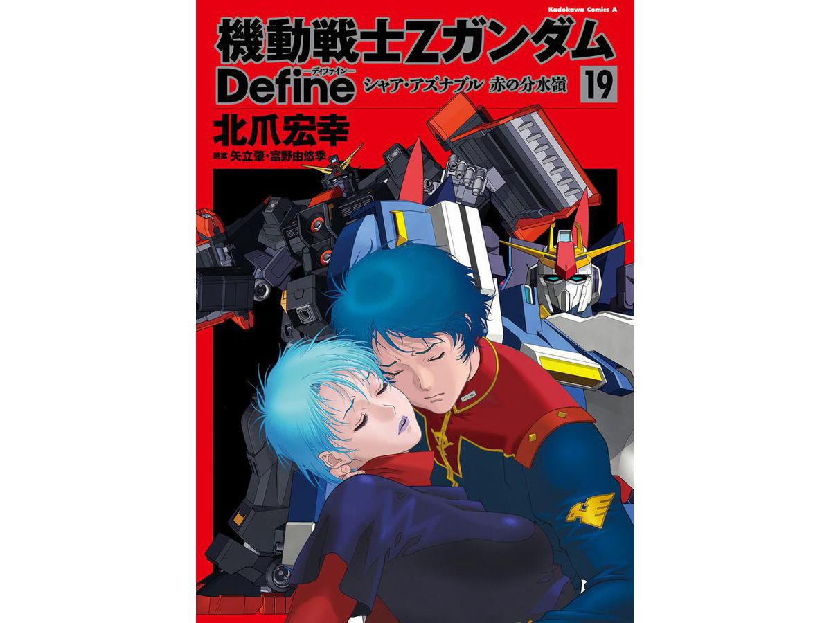 Comic Z Gundam Define #19