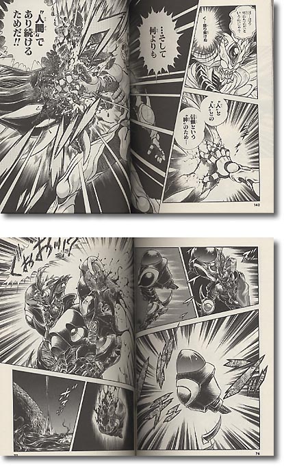 Comic The Guyver #20