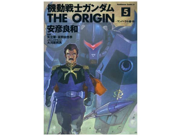 Comic Gundam The Origin Comic #05