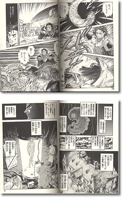 Comic The Guyver #23