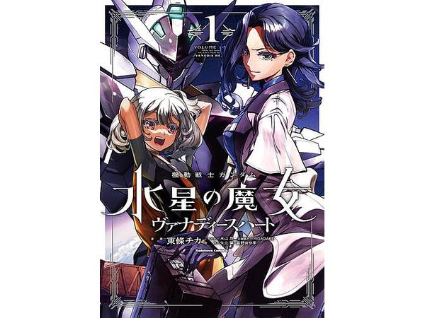 Mobile Suit Gundam Witch of Mercury Vanadis Heart #1