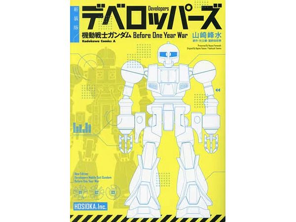 New Edition Developers Mobile Suit Gundam Before One Year War