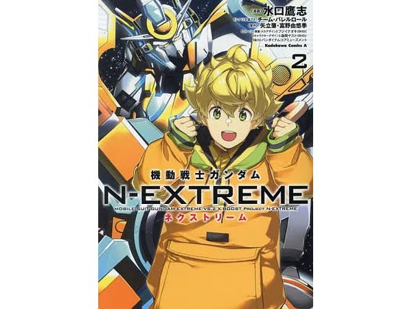 Mobile Suit Gundam: N-EXTREME #02