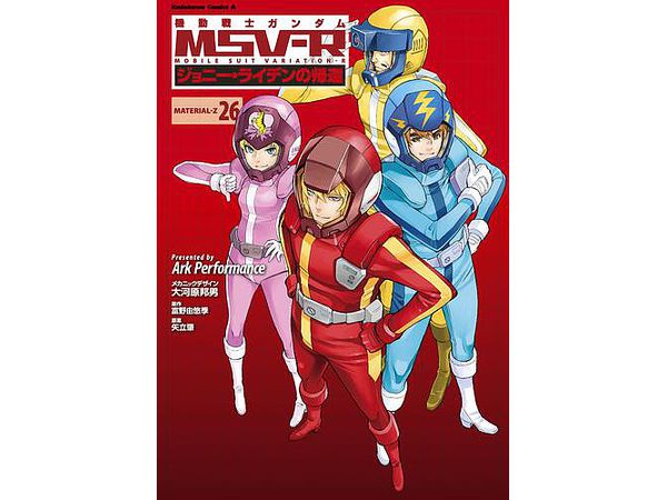 Comic Gundam MSV-R The Return of Johnny Ridden MATERIAL-Z #26