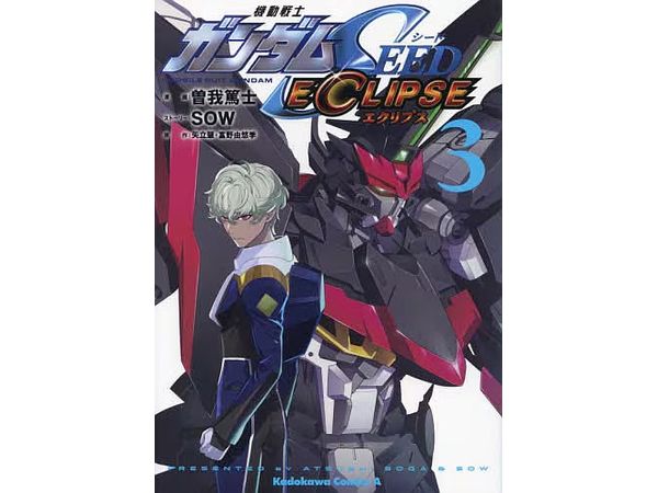 Manga Mobile Suit Gundam SEED Eclipse #03