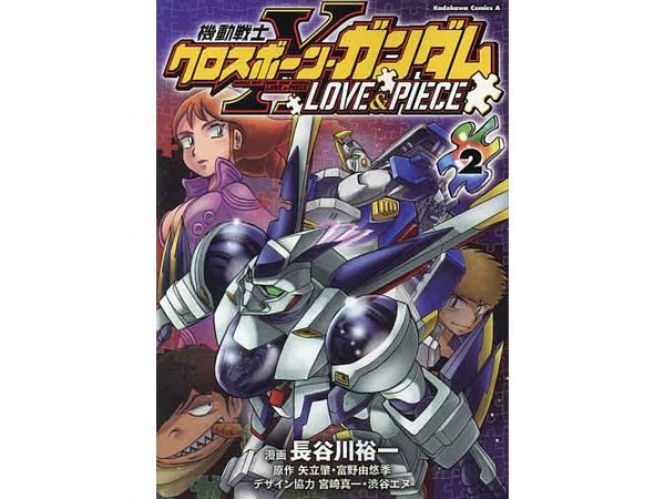 Crossbone Gundam LOVE&PIECE #02