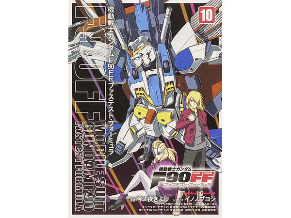 Mobile Suit Gundam F90 Fastest Formula #10