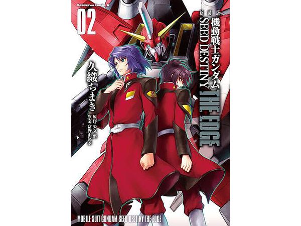 New Edition Mobile Suit Gundam SEED DESTINY THE EDGE #02