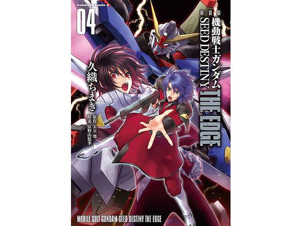 New Edition Mobile Suit Gundam SEED DESTINY THE EDGE #04
