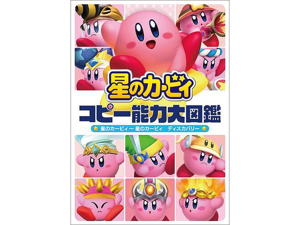 Kirby Copy Ability Encyclopedia Kirby Discovery