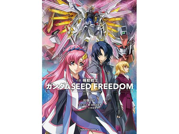 Novel Gundam Seed Freedom (2)