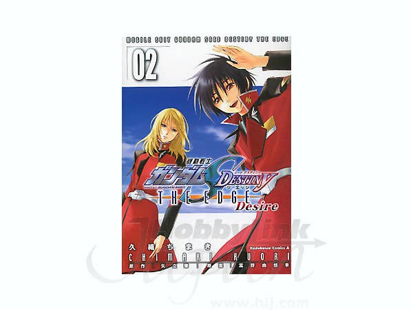 Comic Gundam Seed Destiny The Edge Desire #02