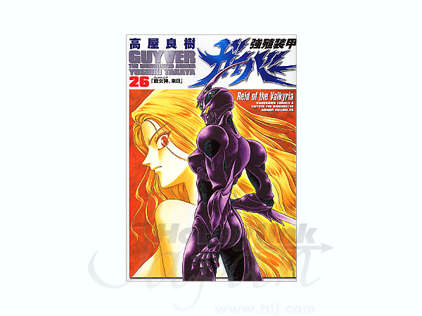Comic The Guyver #26