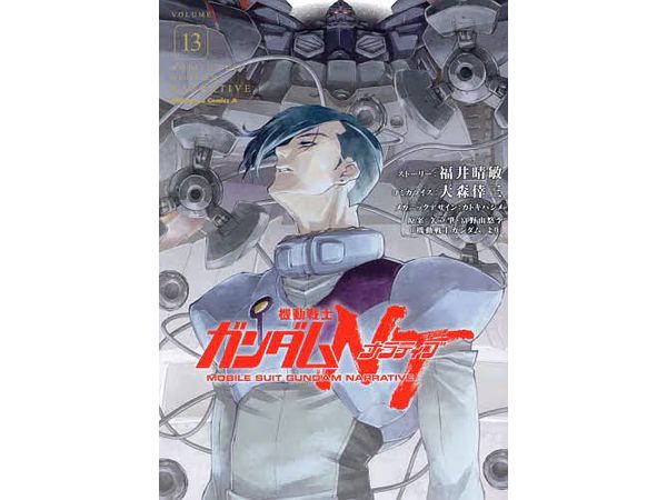 Comic Mobile Suit Gundam NT #13