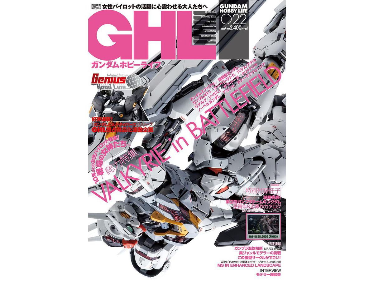 Gundam Hobby Life 022