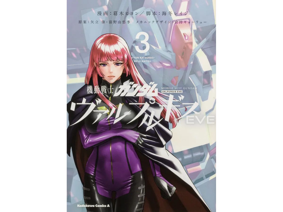 Mobile Suit Gundam Valpurgis EVE #3