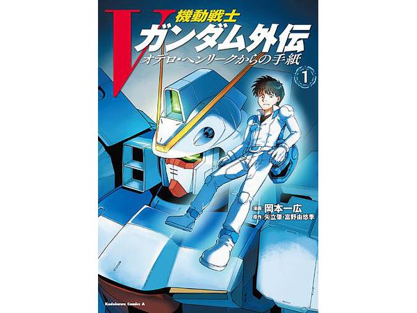 V Gundam Side Story Letter from Othello Henryk 1