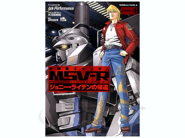 Comic Gundam MSVR The Return of Johnny Ridden Material-A #01 | HLJ.com