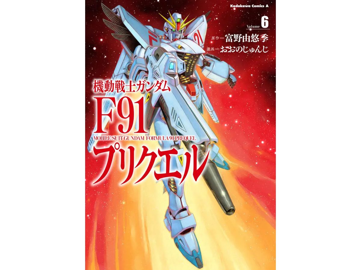 Comic Gundam F91 Prequel #06