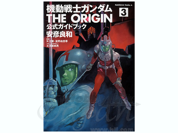 Comic Gundam The Origin Official Guide Book #03