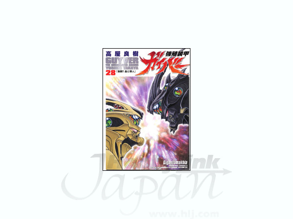 Comic The Guyver #28