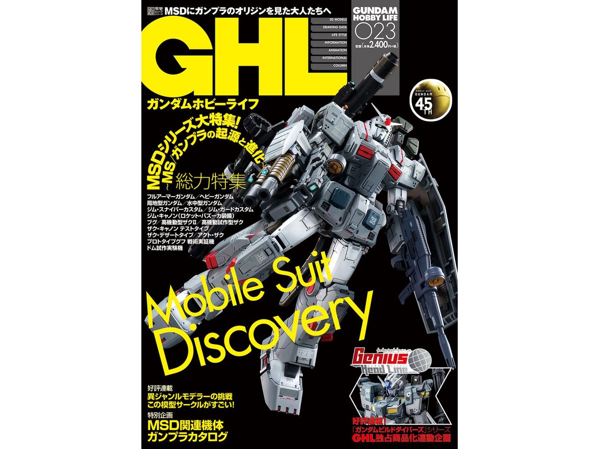 Gundam Hobby Life 023