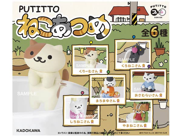 Putitto Neko Atsume: 1Box (8pcs)