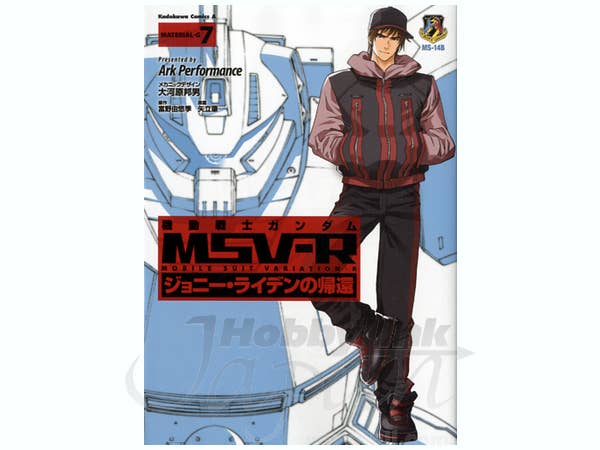 Comic Gundam MSVR The Return of Johnny Ridden Material-G #07 | HLJ.com
