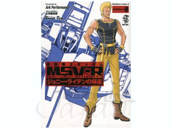 Comic Gundam MSVR The Return of Johnny Ridden Material-H #08 | HLJ.com