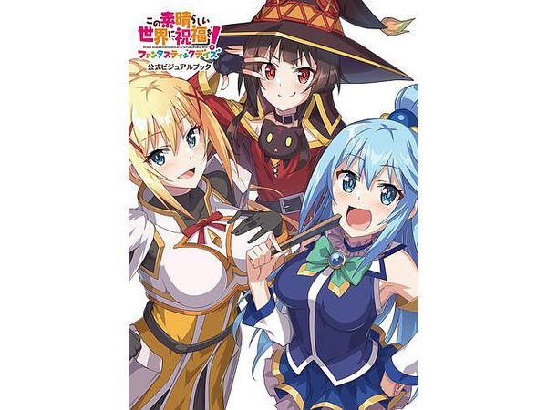 Kono Subarashii Sekai ni Shukufuku o! Fantastic Days Official Visual Book